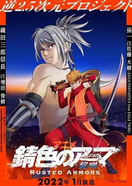 锈色铠甲-黎明- 封面