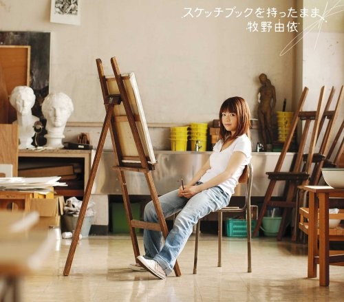 スケッチブックを持ったまま 封面