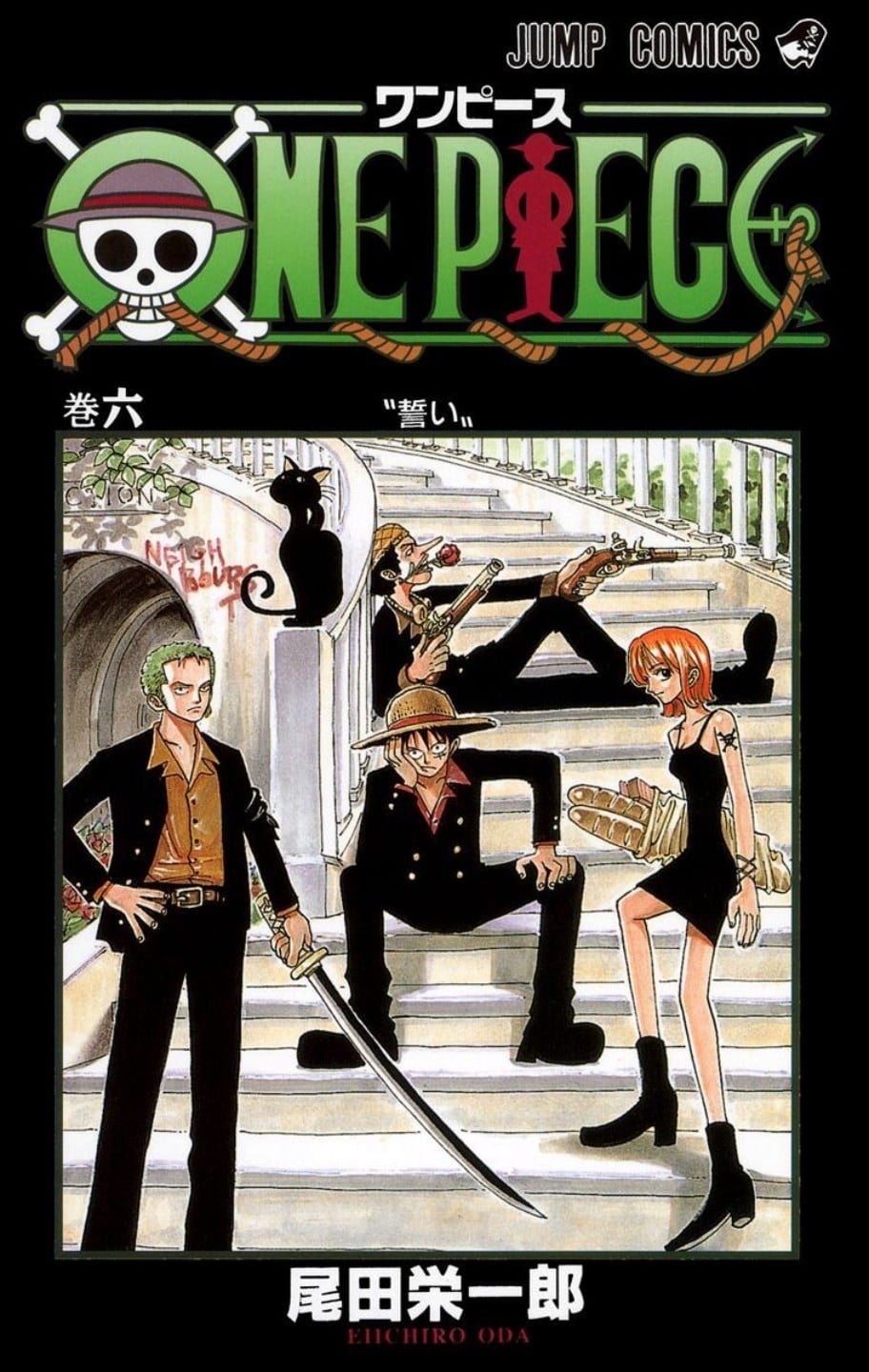 ONE PIECE (6) 封面