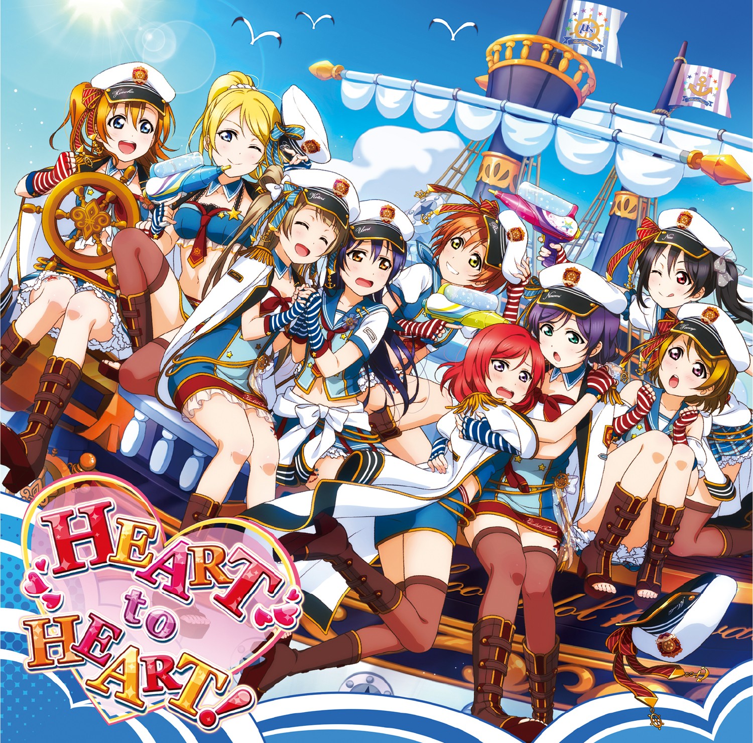 HEART to HEART! 封面