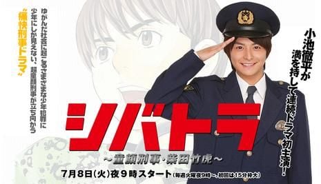 少年刑警 封面
