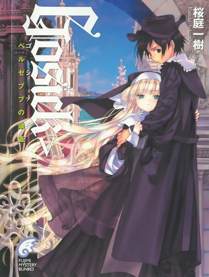 GOSICK 5 别西卜的骨头 封面