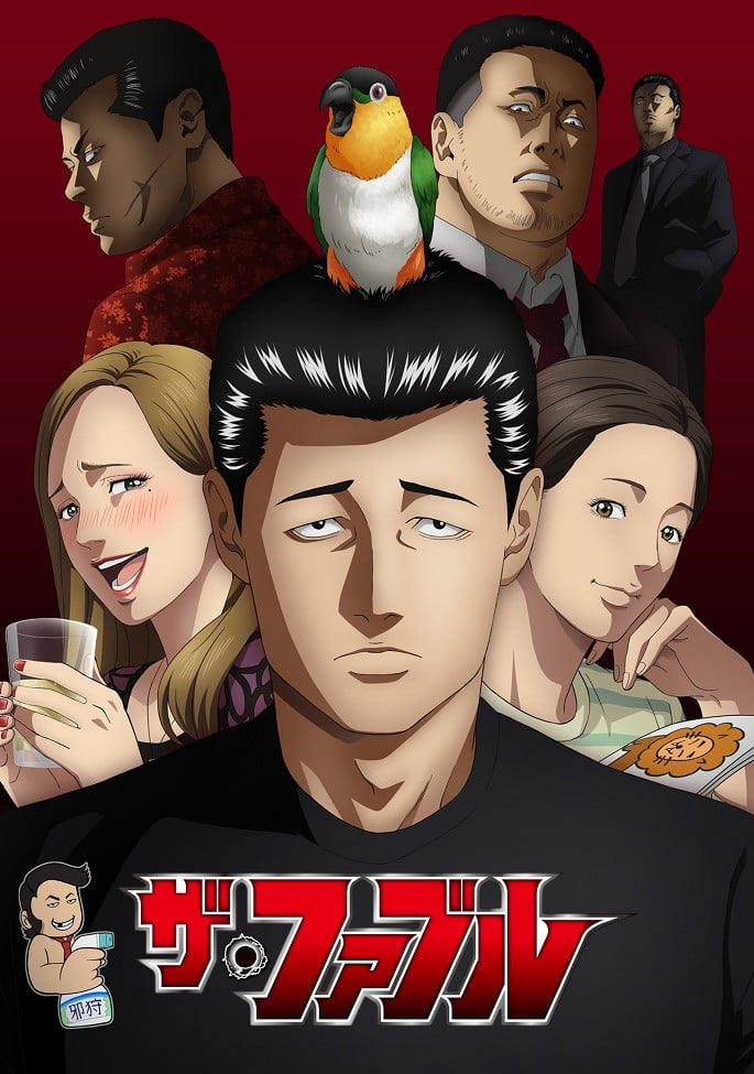 杀手寓言 封面