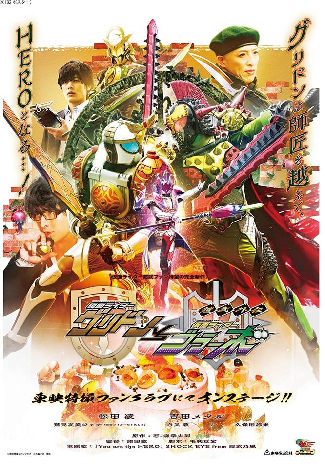 铠武外传:假面骑士GRIDON VS 假面骑士BRAVO 封面