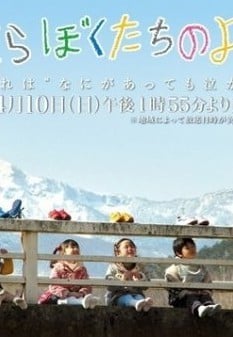 再见了我们的幼儿园 封面