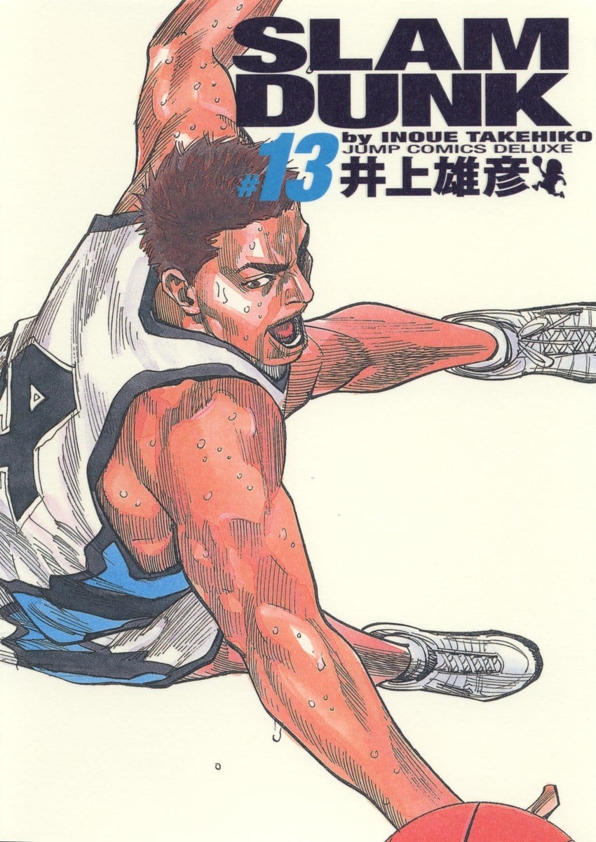SLAM DUNK 完全版 (13) 封面