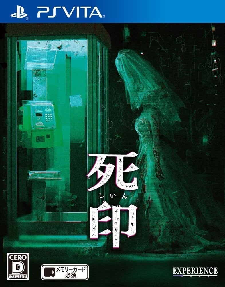 死印 封面