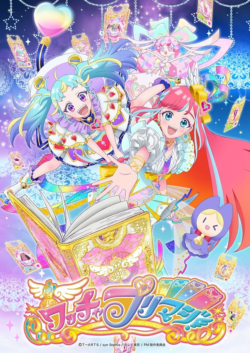 哇恰美妙魔法! 封面