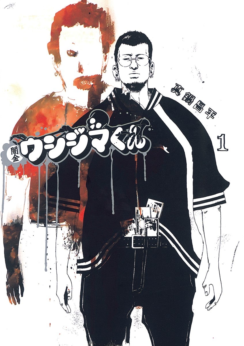 黑金丑岛君 封面