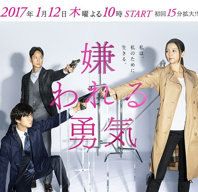 被讨厌的勇气 封面