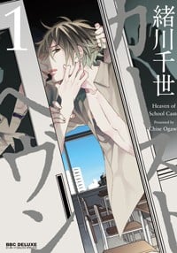 格差天堂 封面