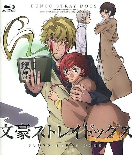 文豪野犬 OAD 封面