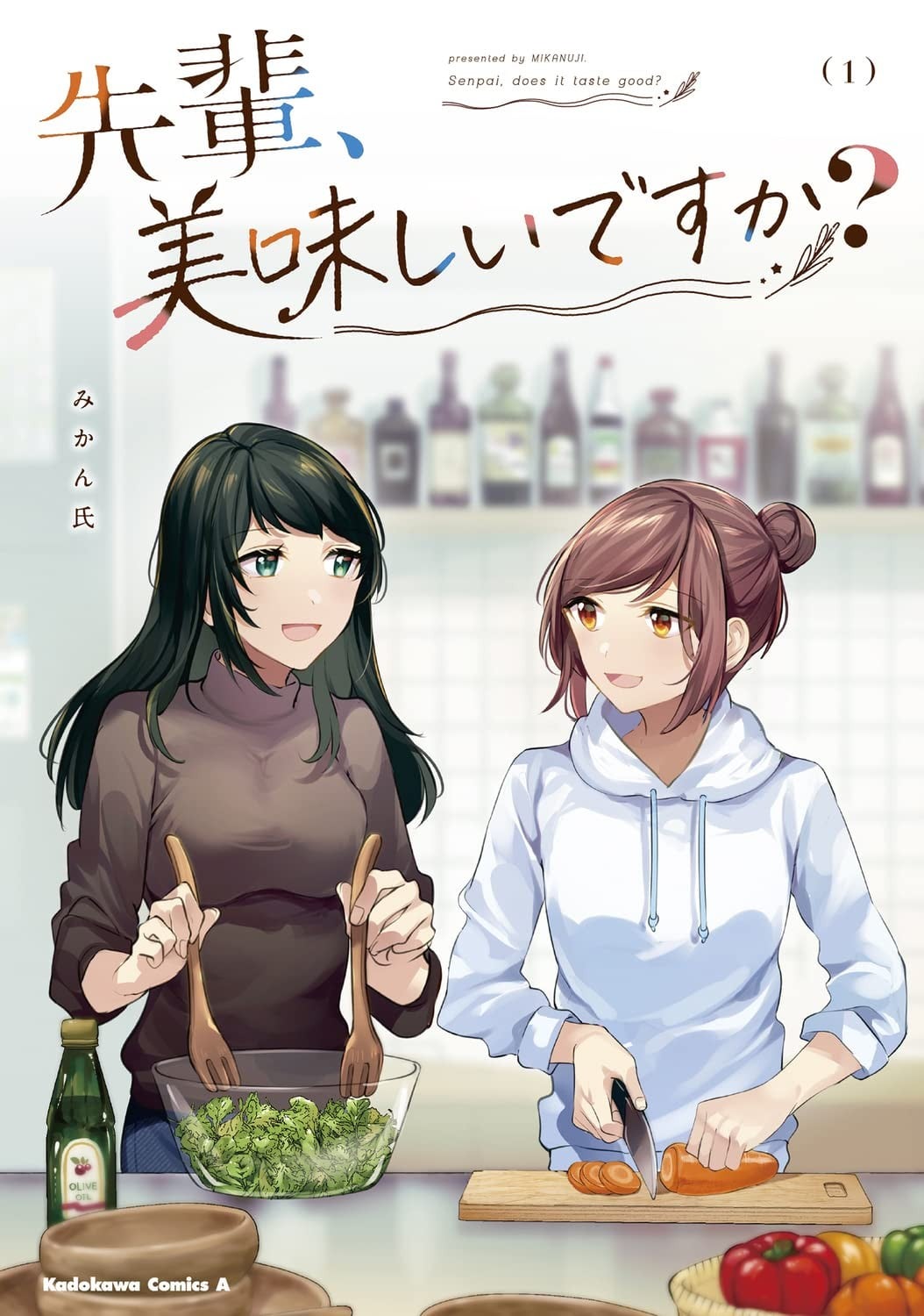 前辈、这个非常美味吗? 封面
