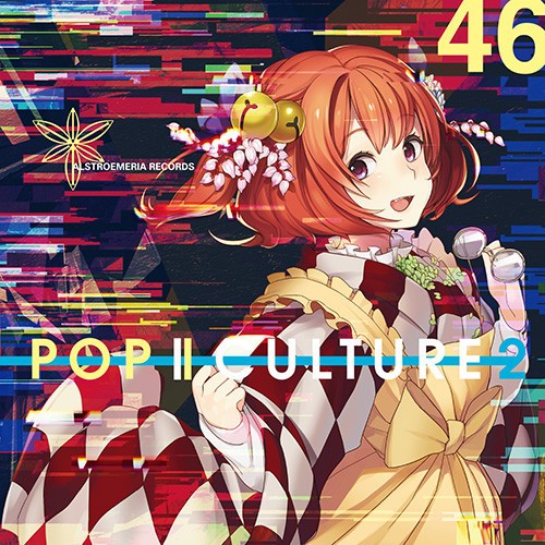 POP | CULTURE 2 封面