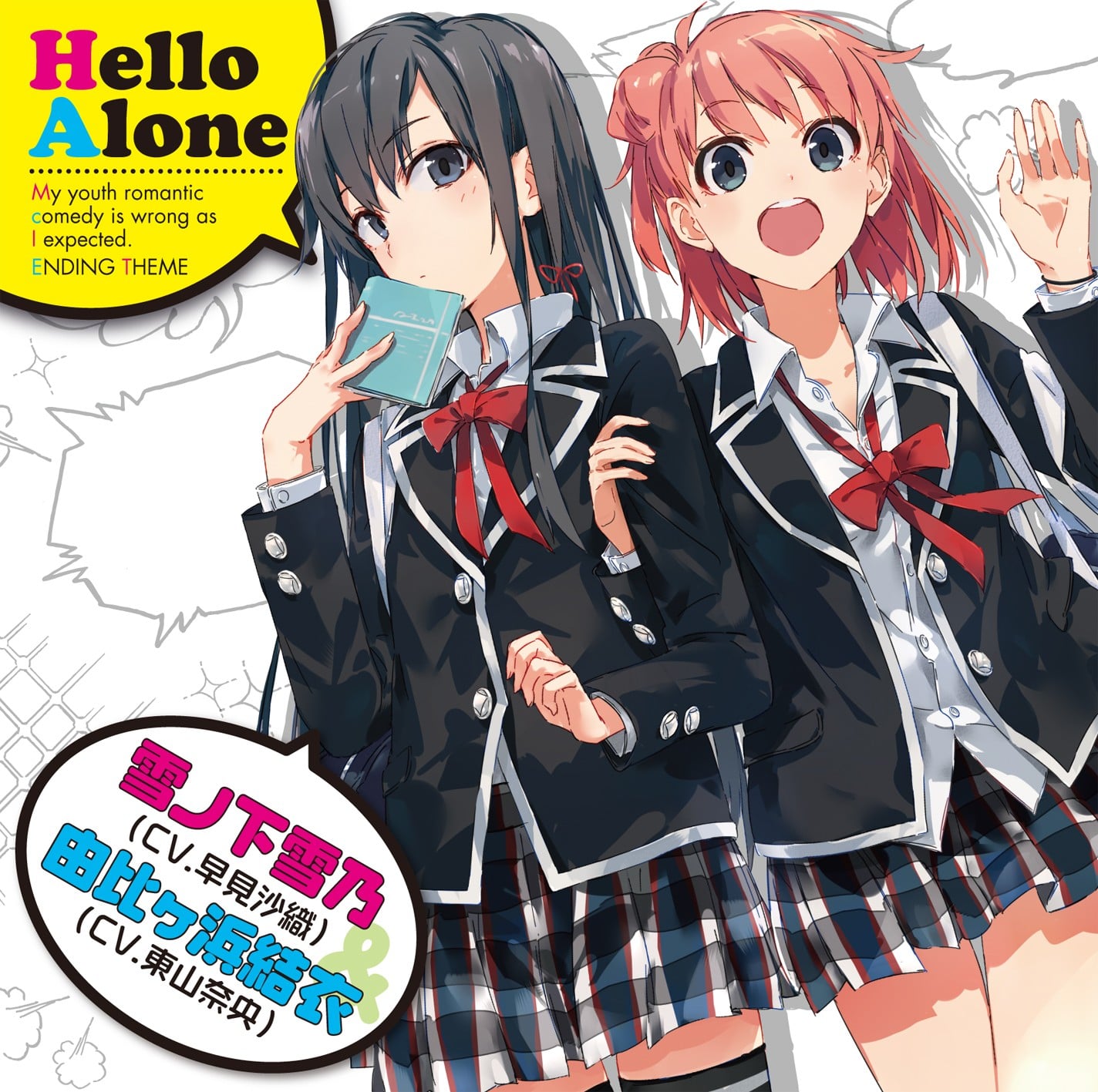 Hello Alone 封面