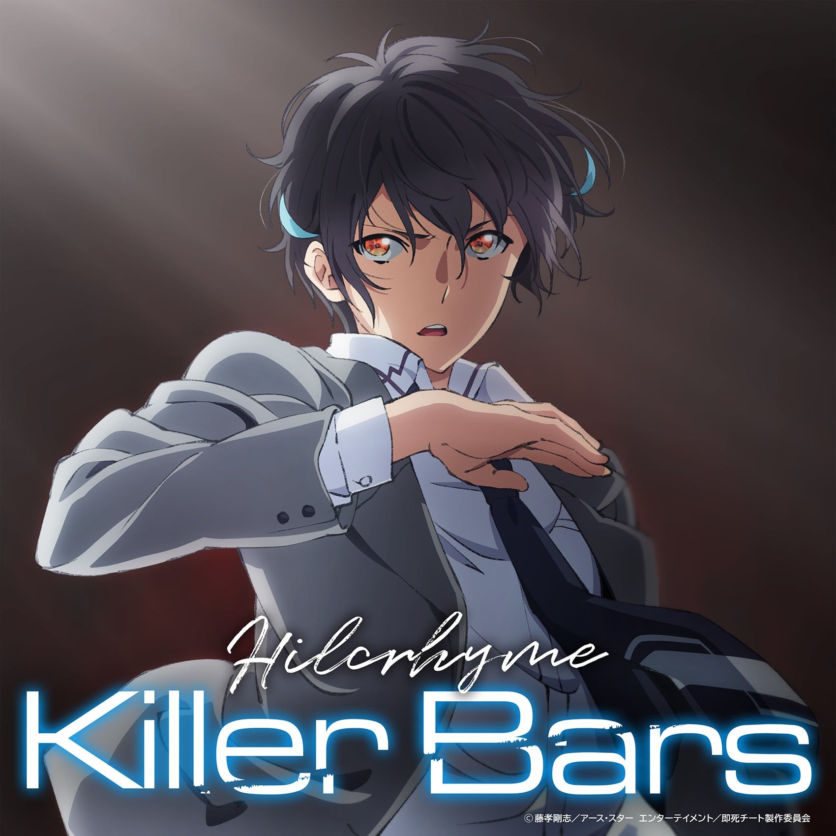 Killer Bars 封面