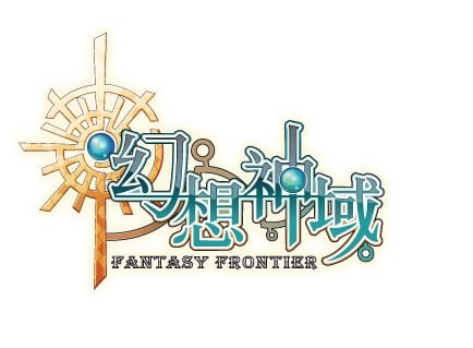 幻想神域 封面