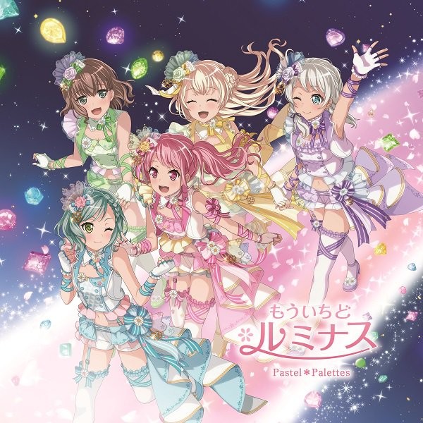 もういちど ルミナス 封面