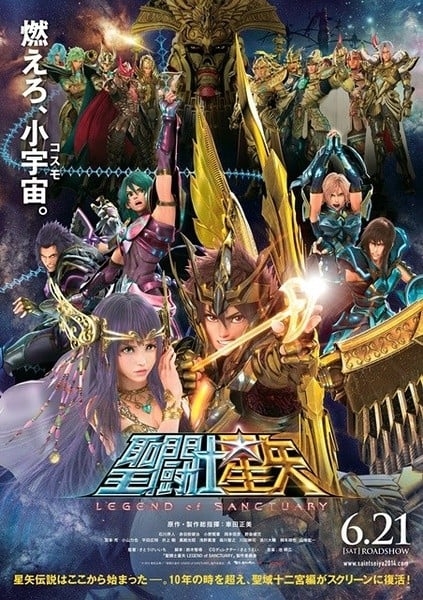 圣斗士星矢 圣域传说 封面