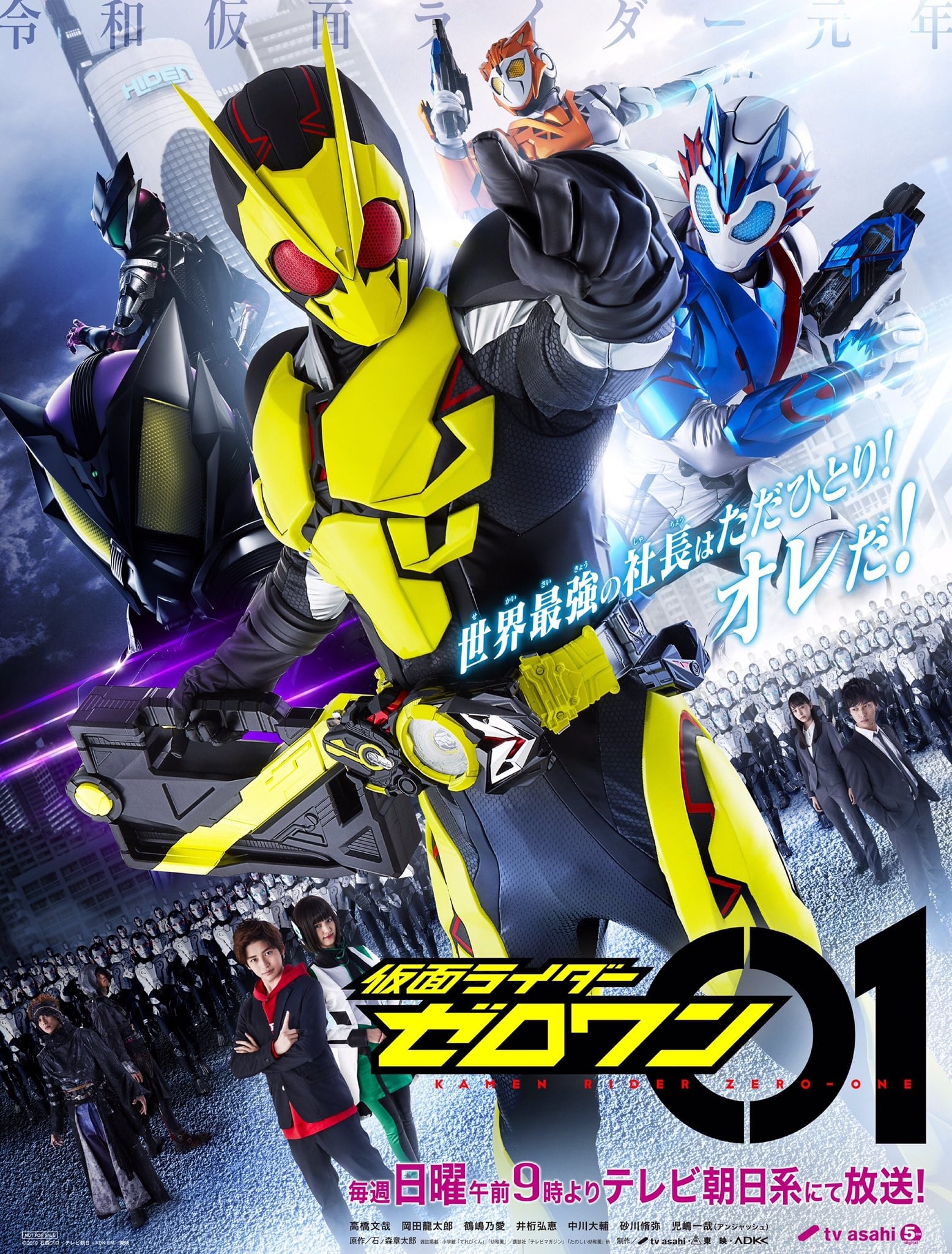 假面骑士01 封面