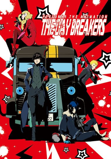 女神异闻录5 -THE DAY BREAKERS- 封面
