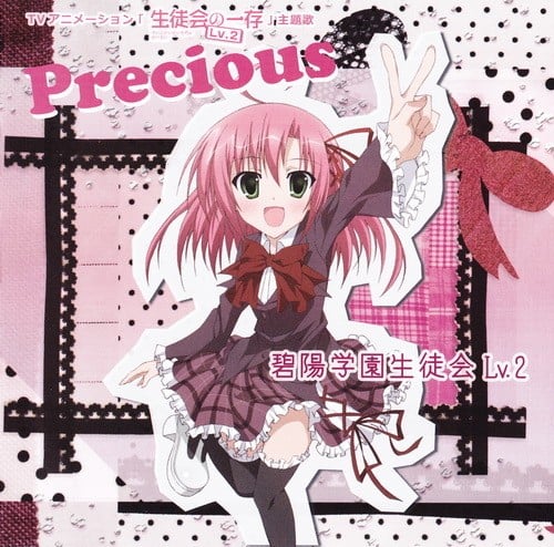 「生徒会の一存」Lv.2 主題歌 「Precious」 封面