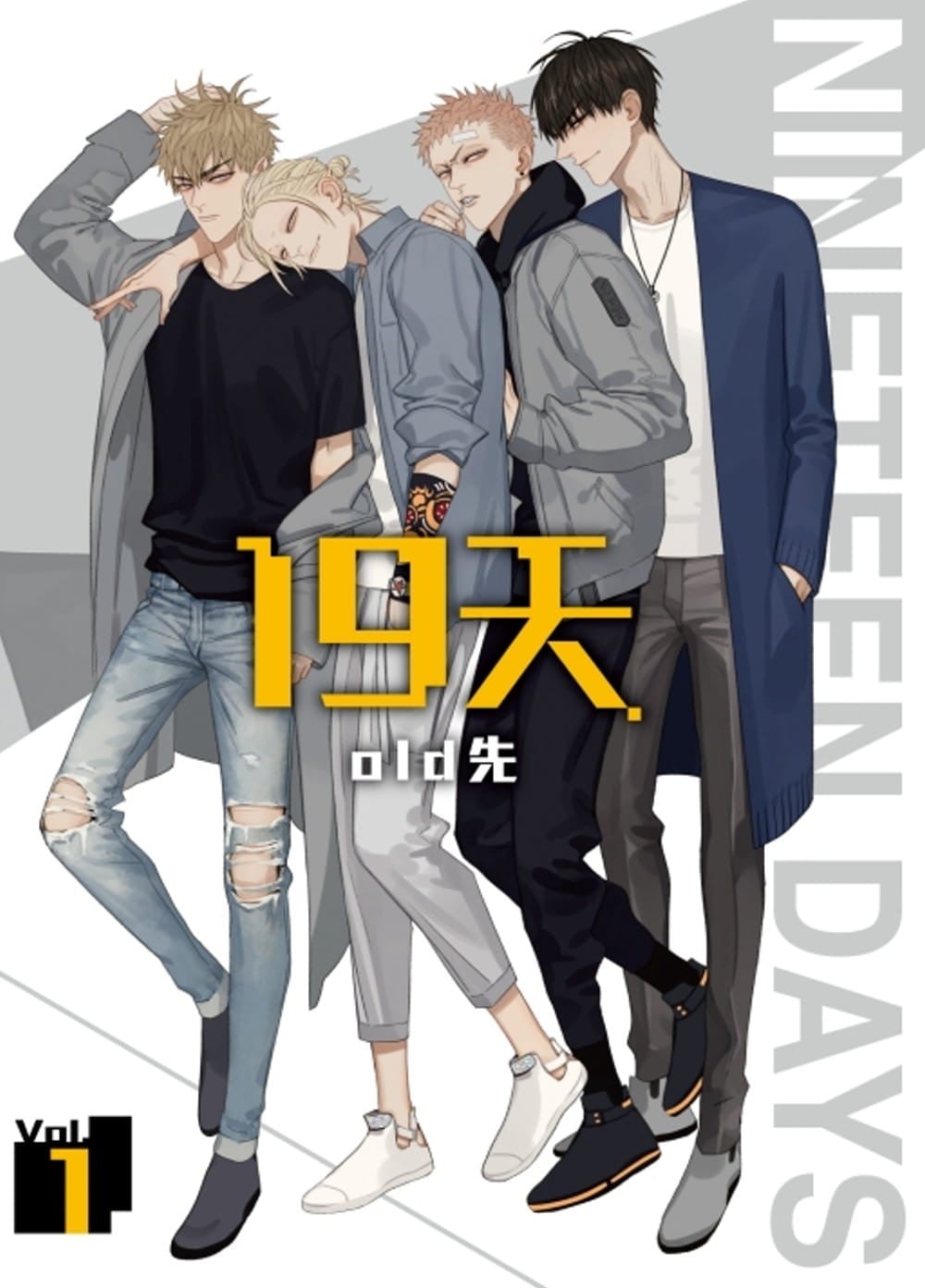19天 封面