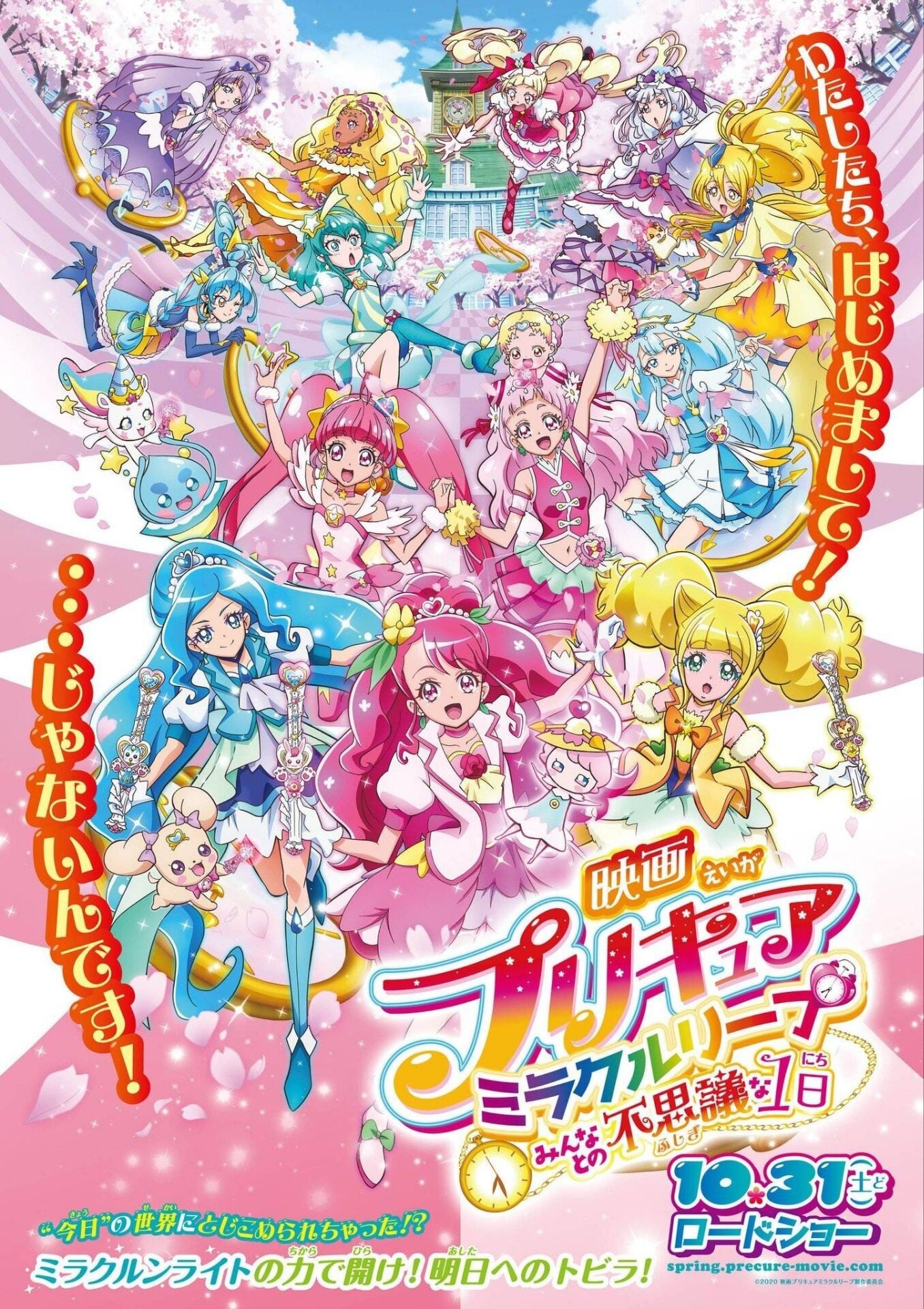 电影 光之美少女 Miracle Leap 与大家不可思议的一天 封面