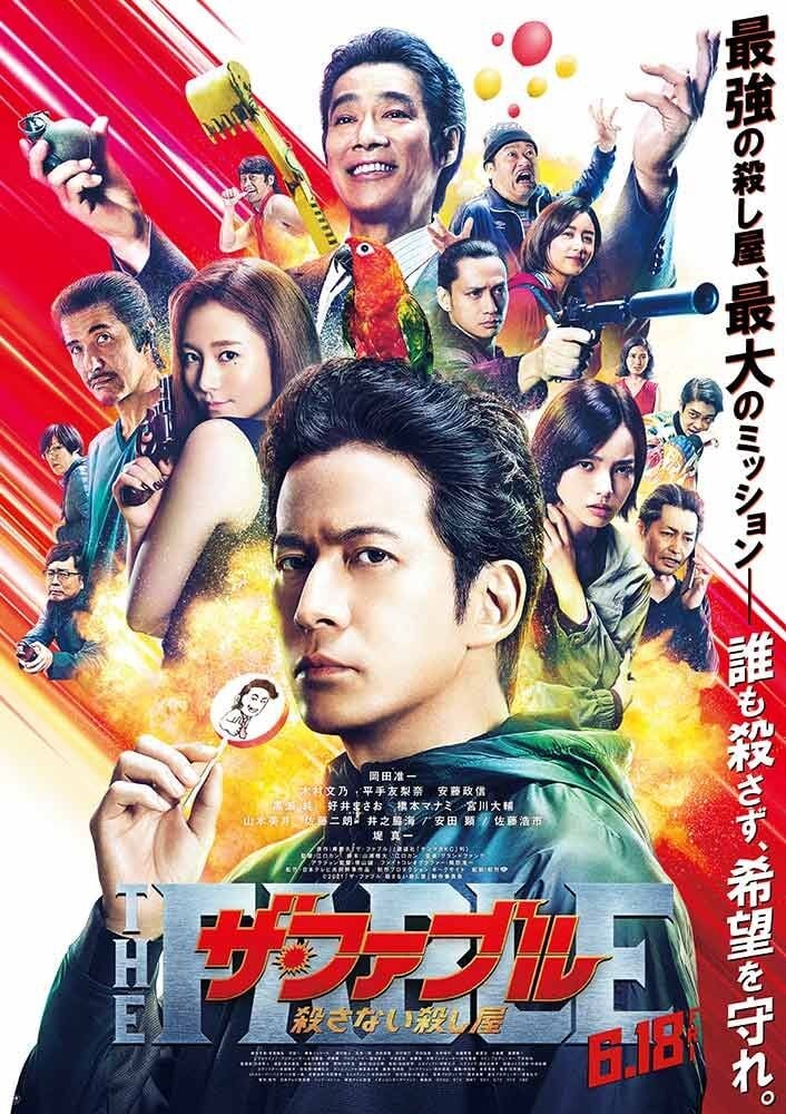 杀手寓言 杀不死的杀手 封面