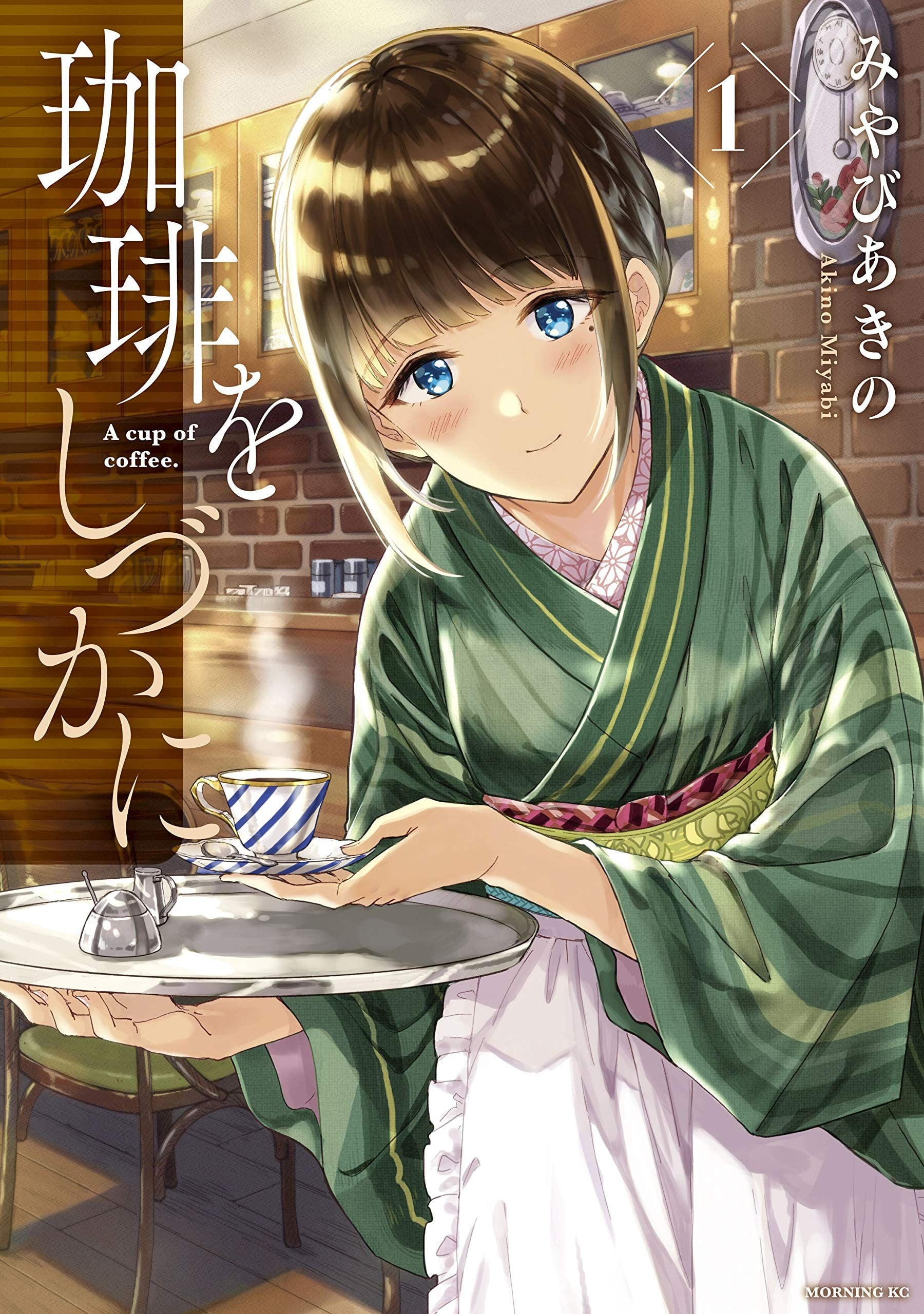 咖啡、一杯静享 封面