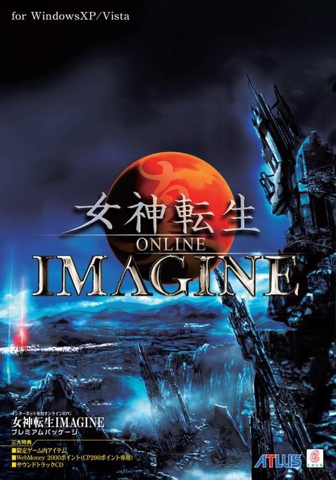 真・女神转生 Online IMAGINE 封面