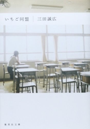 一五同盟 封面
