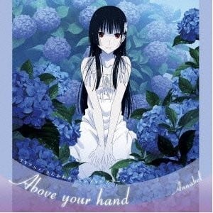 Above your hand 封面