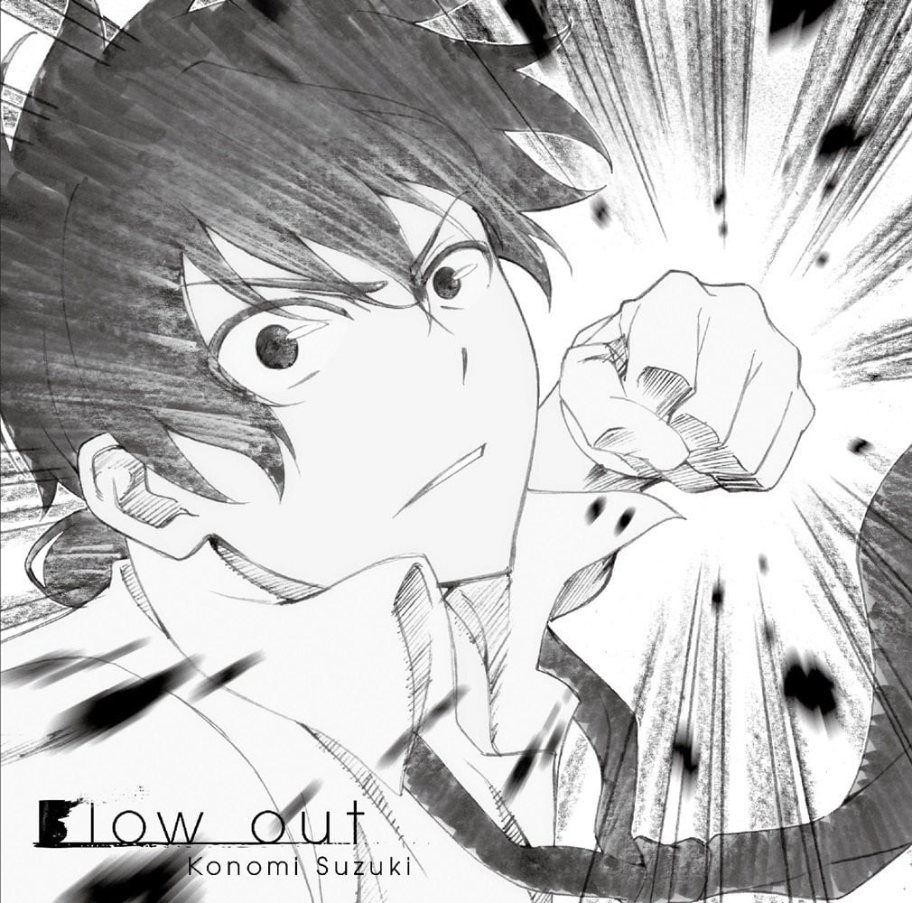 Blow out 封面