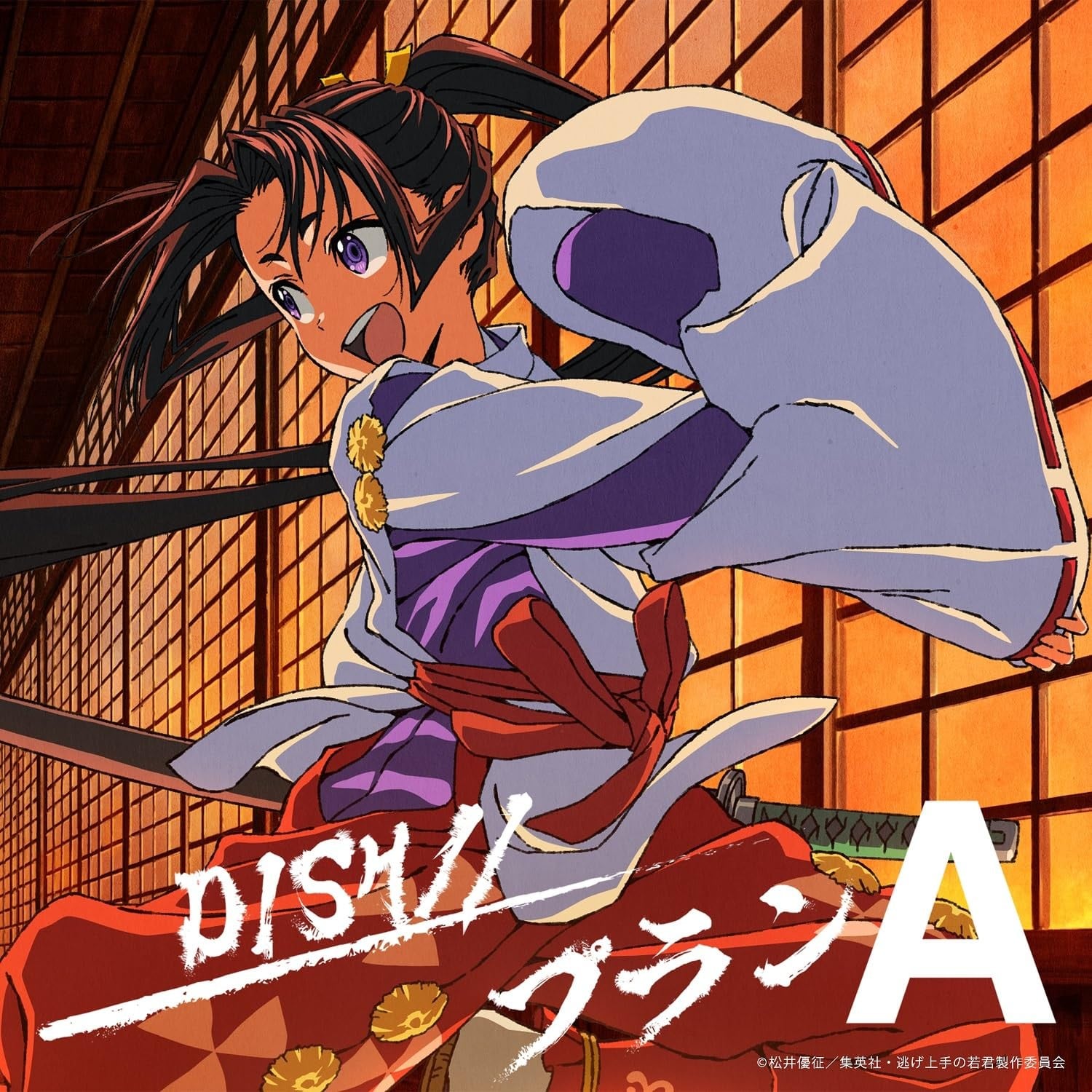 プランA 封面