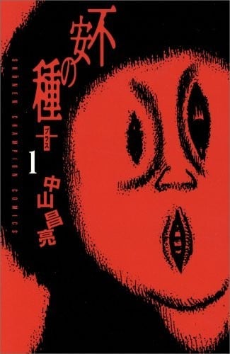 不安的种子+ 封面