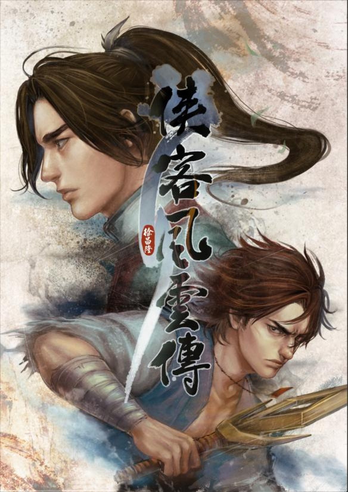 侠客风云传 封面