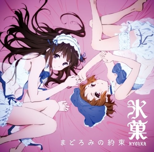 まどろみの約束 封面