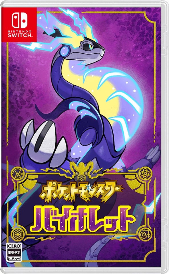 宝可梦 紫 封面