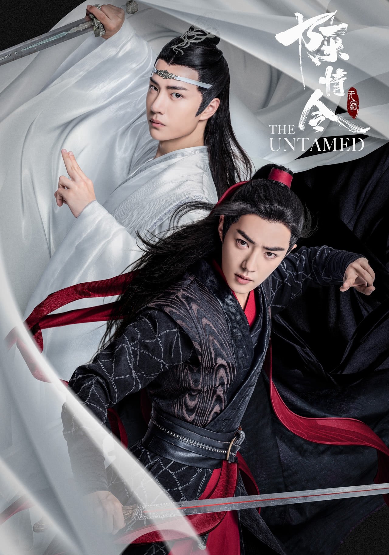 陈情令 封面