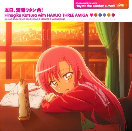 本日、満開ワタシ色! 封面