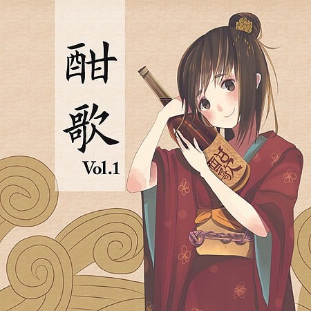酣歌 vol.1 封面