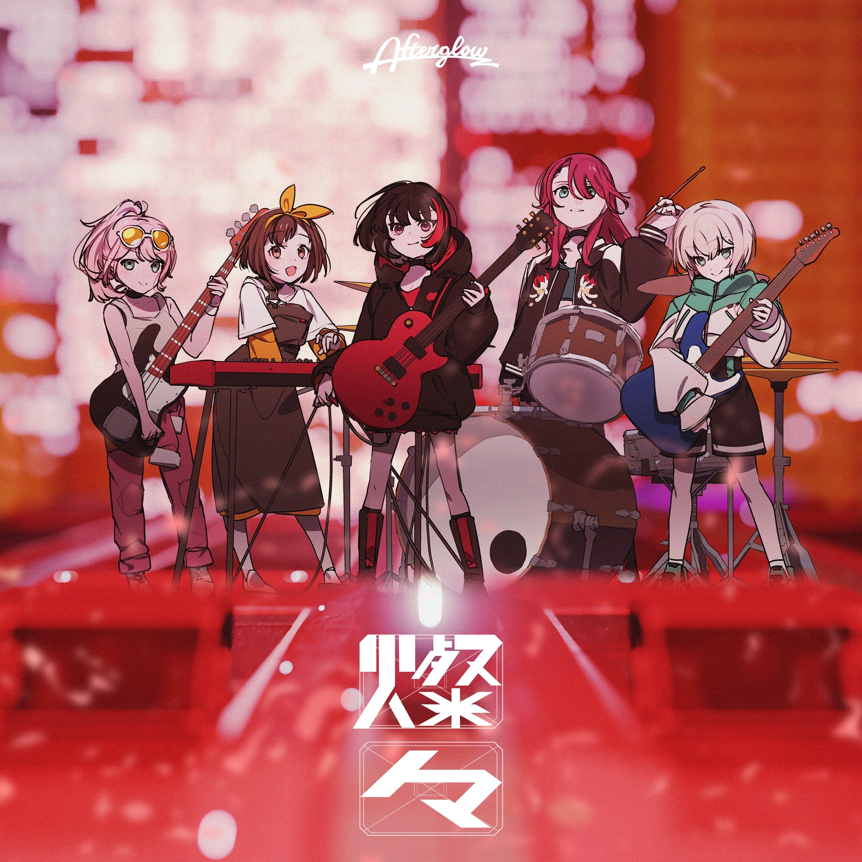 燦々 封面