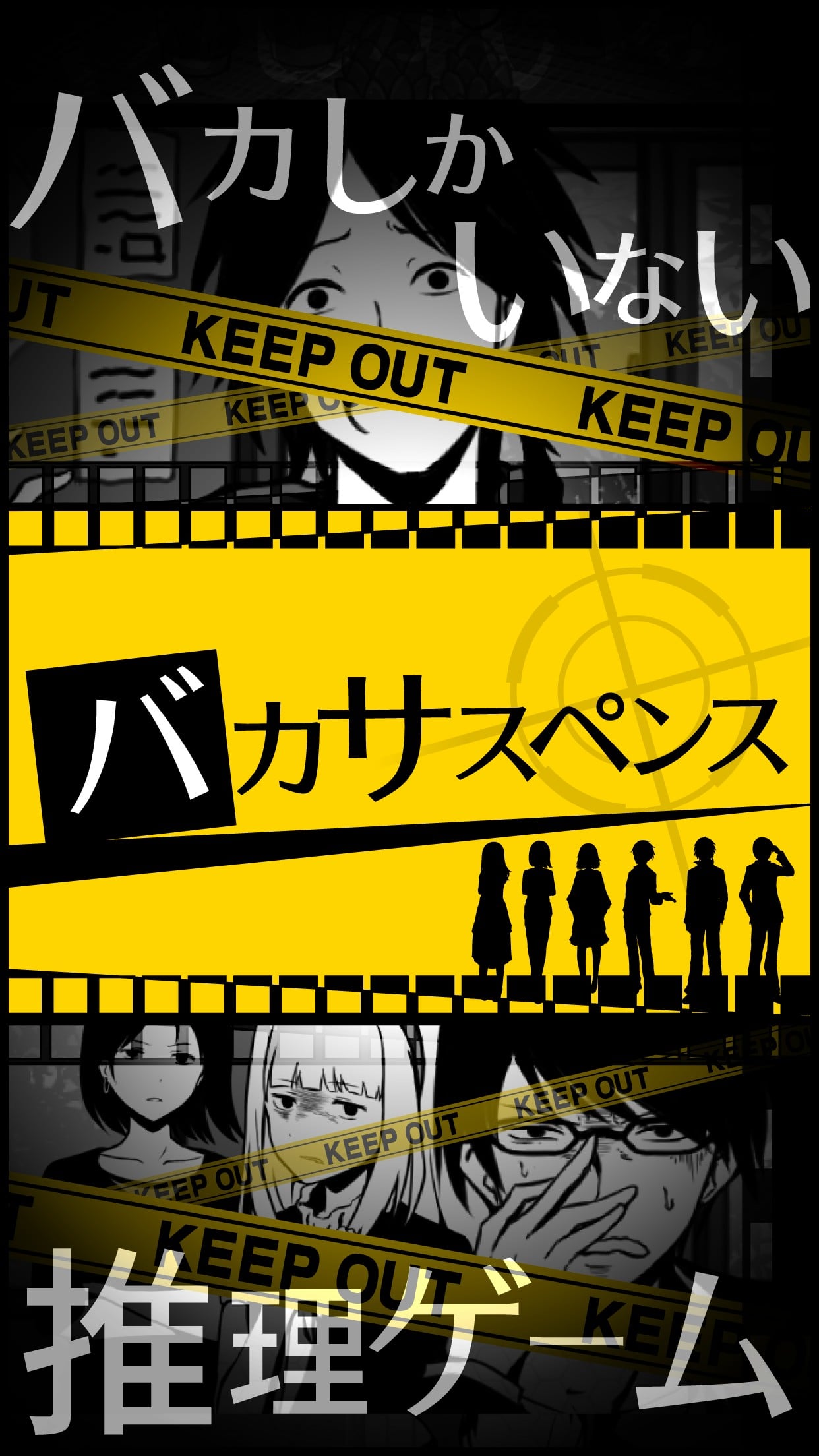 バカサスペンス 封面