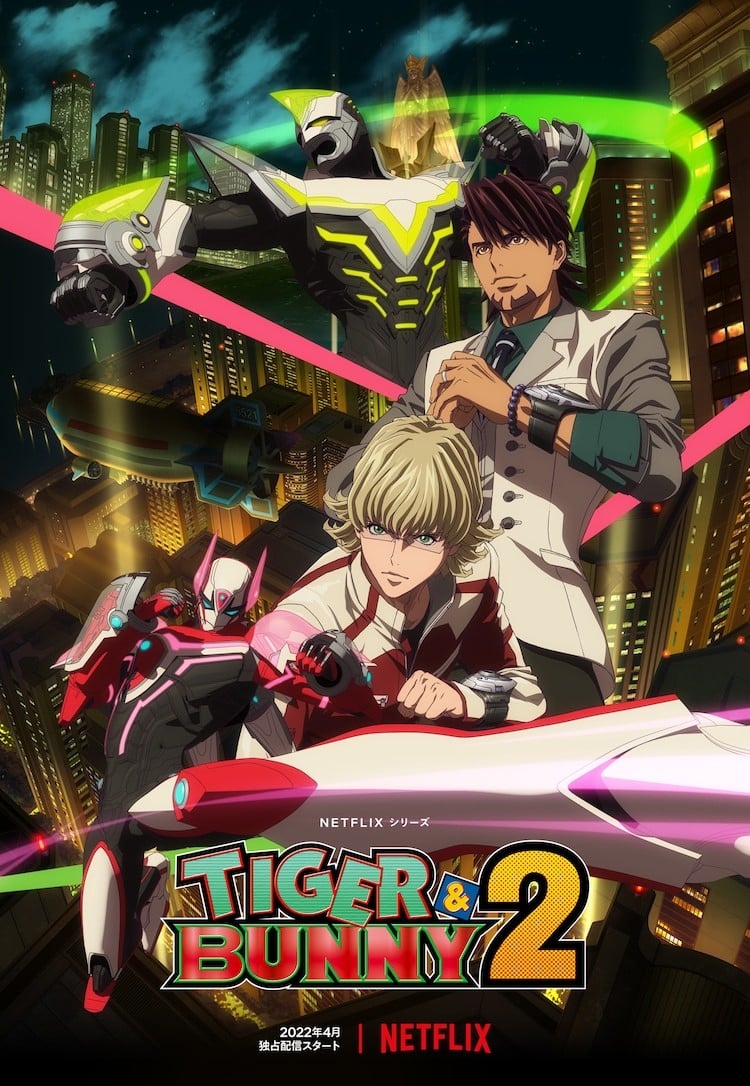 TIGER & BUNNY 第二季 封面