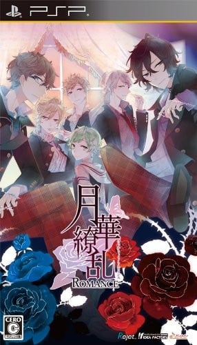 月华缭乱ROMANCE 封面