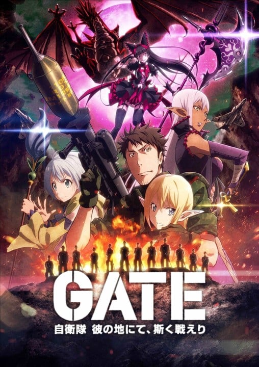GATE 奇幻自卫队 炎龙篇 封面