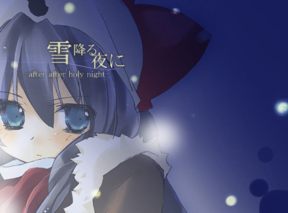 雪降る夜に - after after holy night - 封面