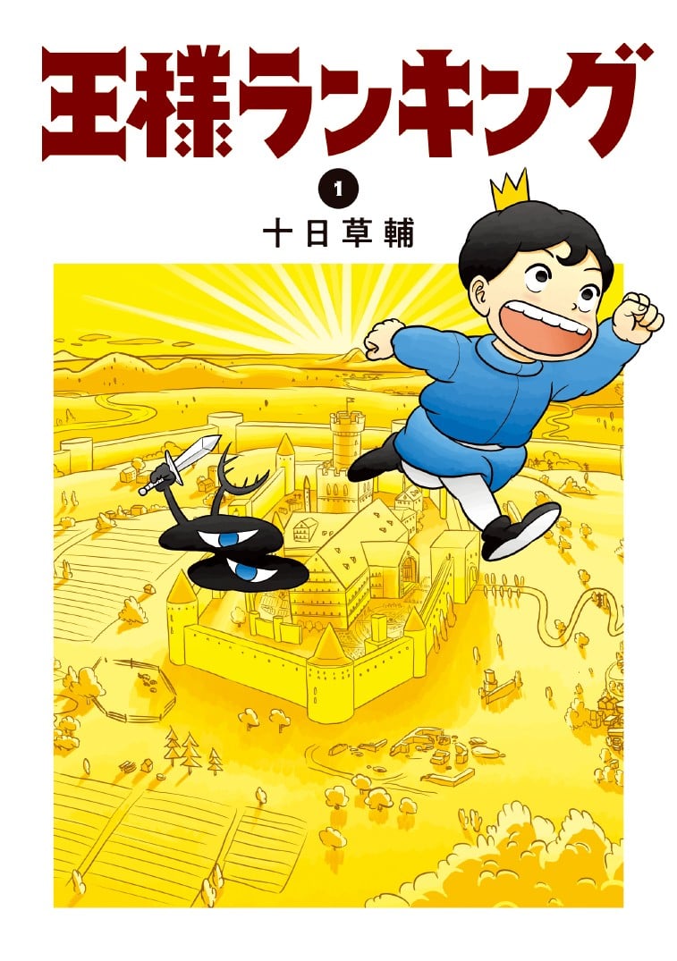 国王排名 封面