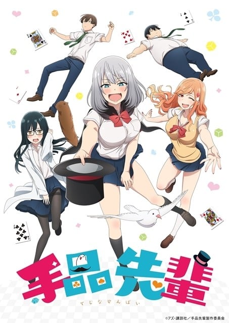 魔术学姐 封面